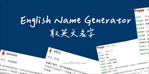 取名字遊戲|遊戲名字產生器：逾200萬個名字完整收錄